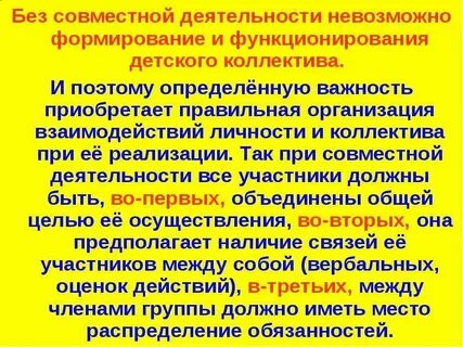 Деятельность невозможна