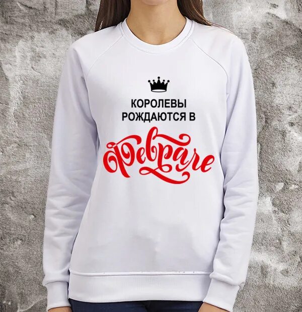 Королевы рождаются. Королевы рождаются в мае футболка. Королевы рождаются в январе. Королевы рождаются в феврале. Королевы рождаются в октябре.