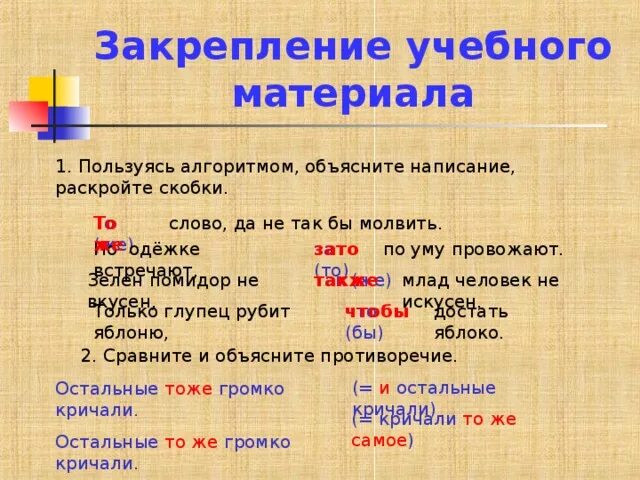 Тоже слово да не так бы молвить. То же слово да не так бы молвить пословица. Тоже слово да не так молвил. Слово, да не так бы молвил.. То же слово да не так бы молвить части речи.