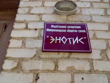 Общественная организация улица