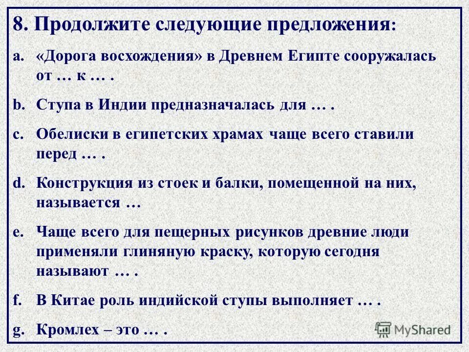 Прямая дорога предложение. Предложение про дорогу. Предложения с дорогой. Предложение про дороги. Дорога была предложение.