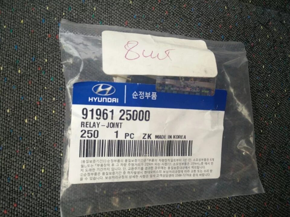 Порт номера крепления переднего бампера хендай акцент. Ctnfxrf топливный акцент тагаз артикул. Прокладка на дроссель акцент 2008. 5. 22224 23500 kia.