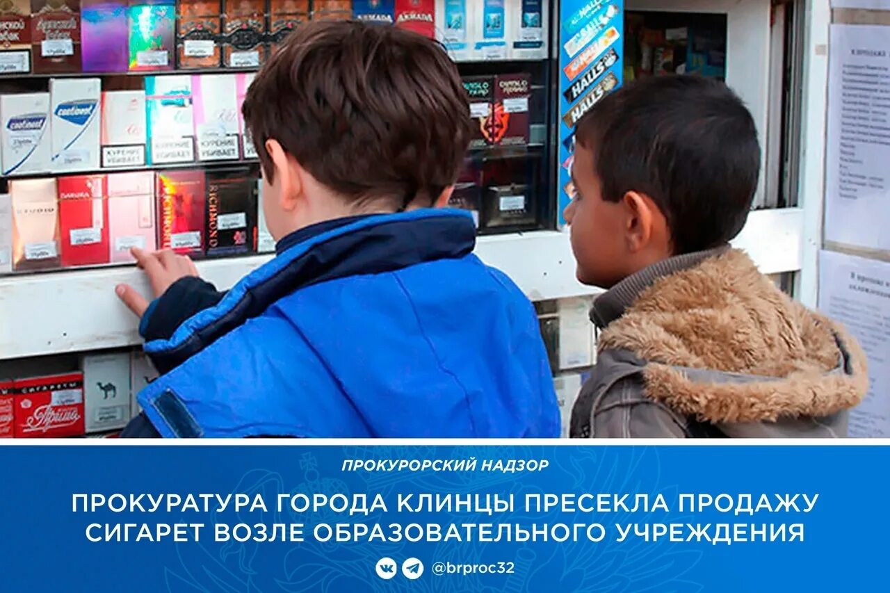 Где можно продавать сигареты. Торговля сигаретами. детям продает сигарет. штраф за продажу табачной продукции несовершеннолетним. подросткам продают сигареты.