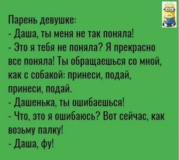 Принеси фразу