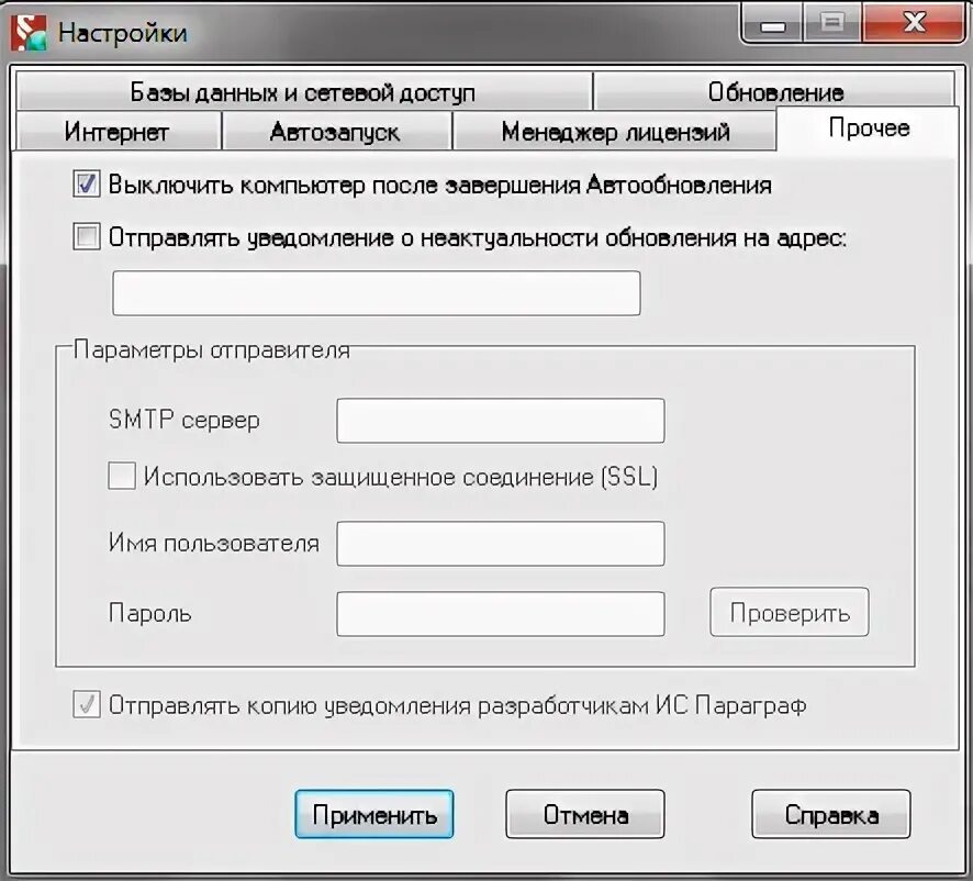 Обновление информационных систем. Обновление информационных систем