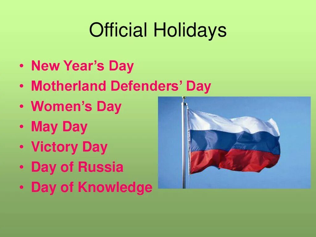 Holidays in your country. Праздники на английском языке. Russian Holidays презентация. Праздники России на английском языке. Праздини Росси на англском.