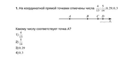 На координатной прямой отмечены точки 107 13