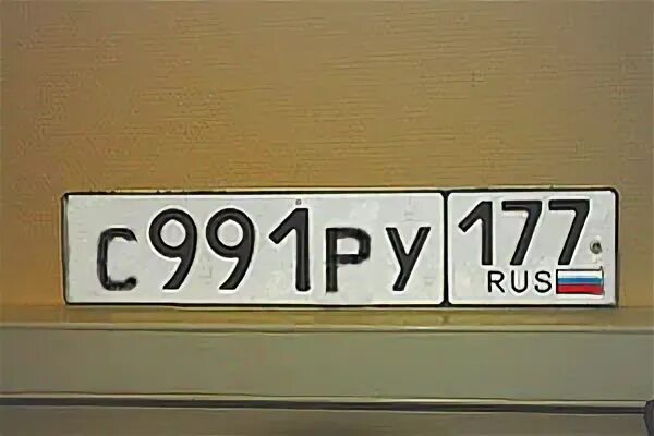 Номера. Автомобильный номер сру. Сру буквы на номерах машин. Смешные гос номера. Включи серию номера