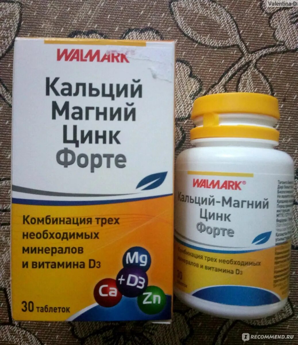 Можно ли одновременно принимать магний и цинк. Кальций магний цинк д3 комплекс Турция. Витамины кальций магний цинк д3. Кальций магний цинк витамин д3 Эрсаг. Цинк магний б6 в комплексе.