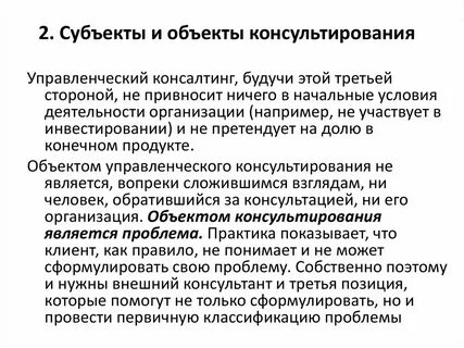 Практика юридического консультирования