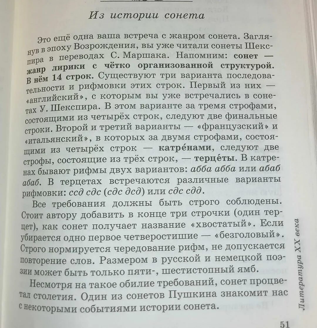 Из текста делает конспект. Из текста делает конспект