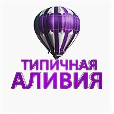 Аливия имя. Есть имене аливия. Alivia компания. Аливия имя. Olivia vector.