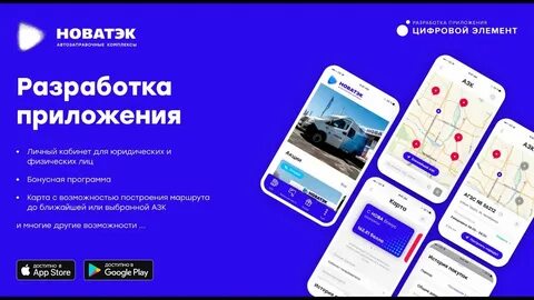 новатэк азк личный кабинет