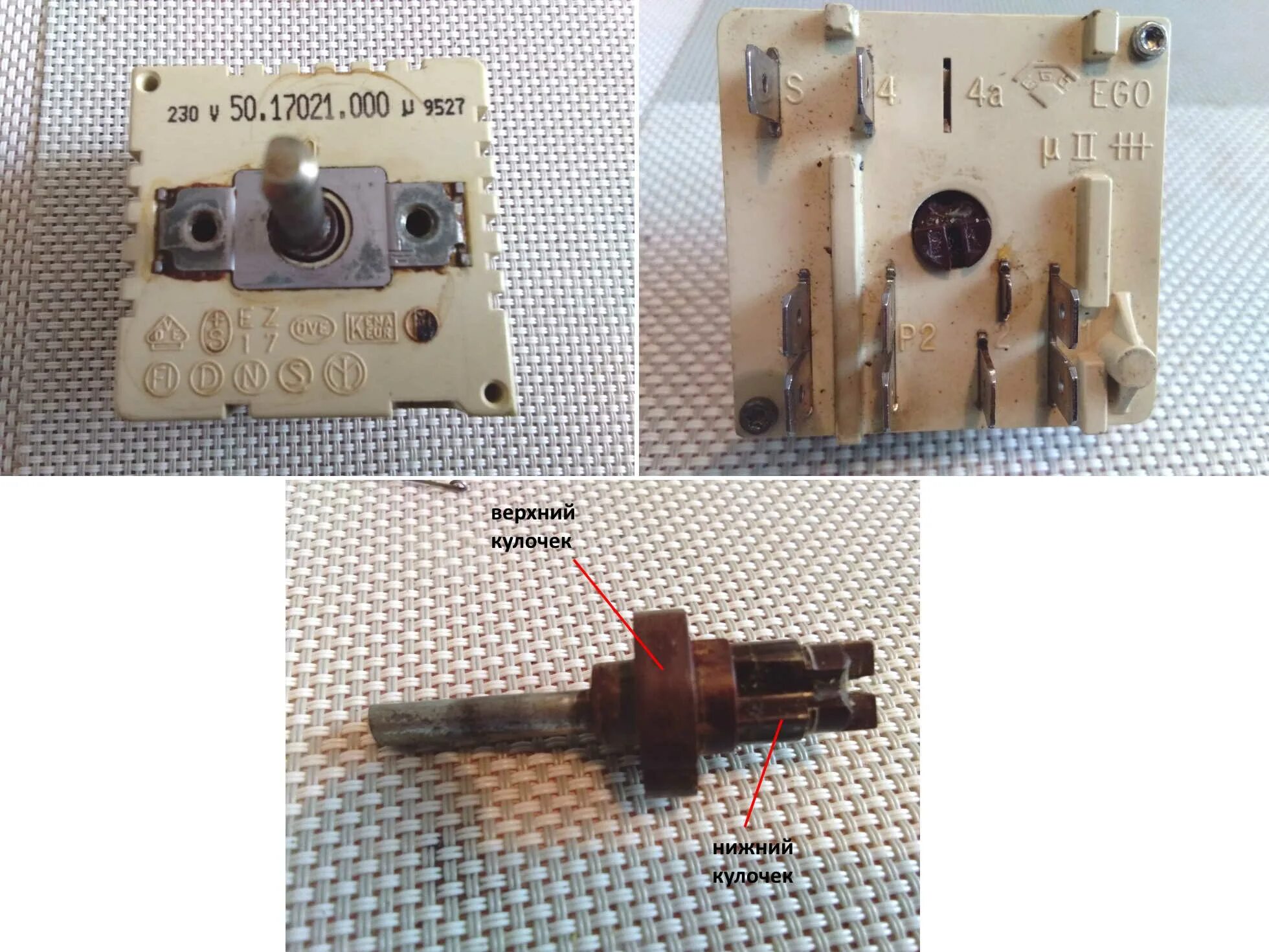 50. регулятор мощности ego 50. регулятор мощности 50. регулятор мощности для плиты кайзер (kaiser) 50. 901.