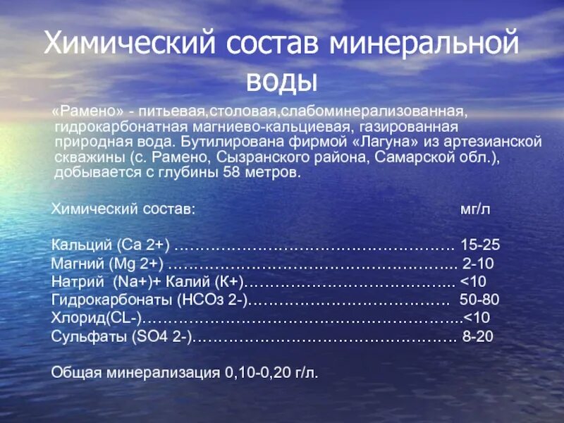 Наличие и состав воды