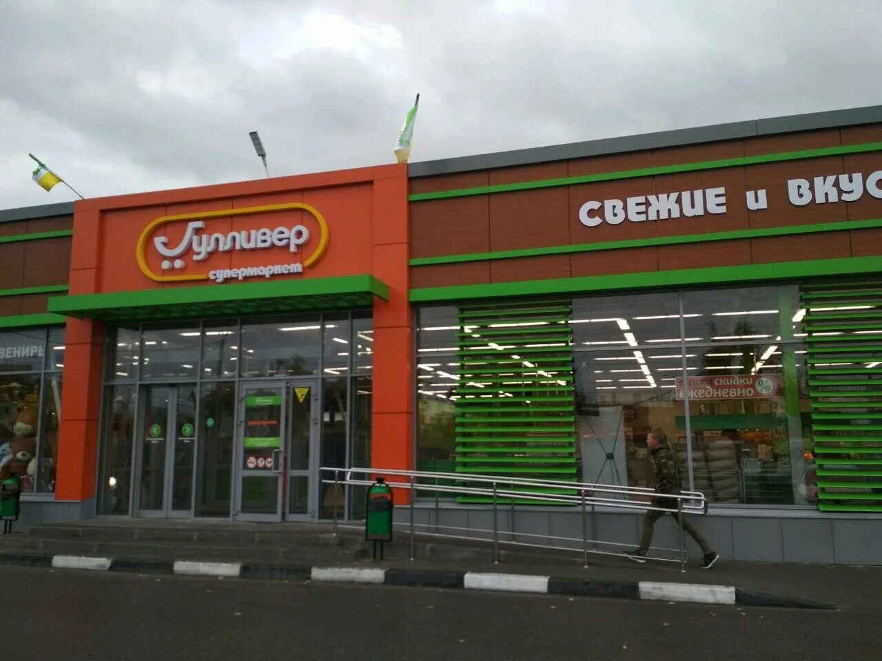Гулливер ульяновск адреса - найдено 79 фото