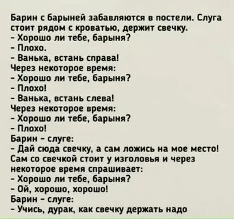 Стояли слуги