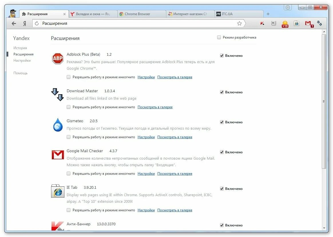 Расширения для браузера интернет. Расширение для браузера.