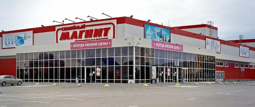 Магнит Семейный и Экстра 2022 Где моя скидка? ВКонтакте