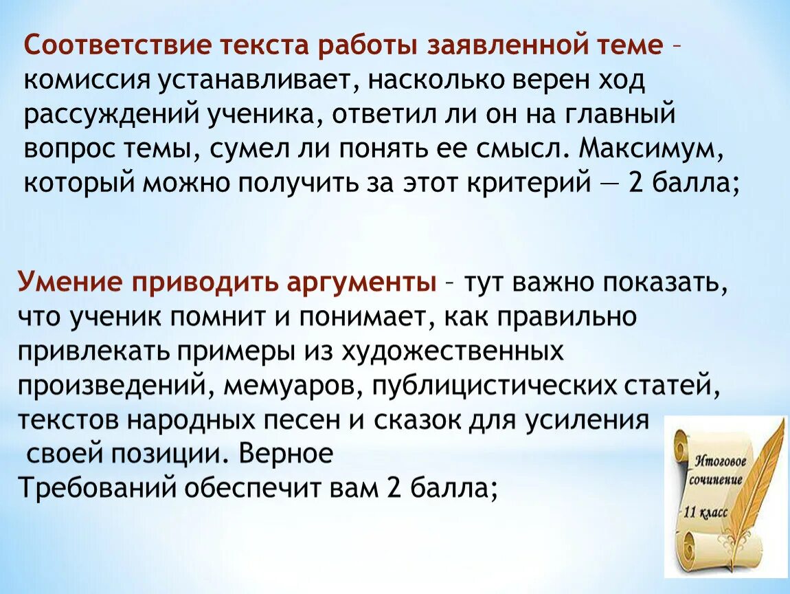 Работа с текстом. Работа по тексту. Правила работы с текстом. Текст работа с текстом. Расположи в соответствии тексту