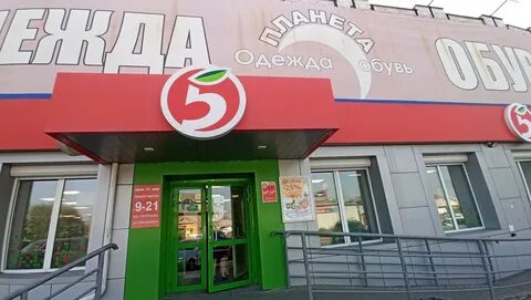 Пятерочка победы 1