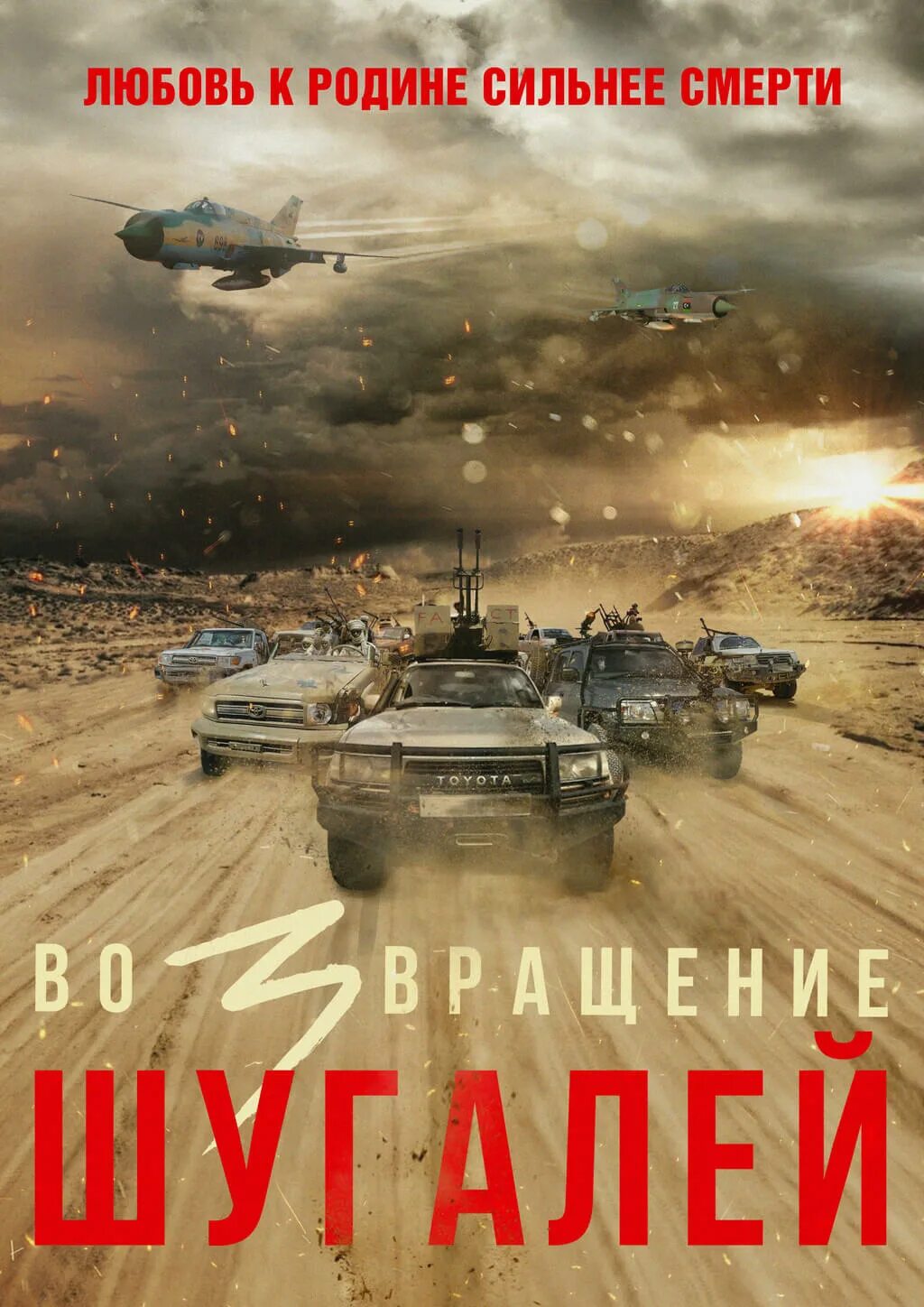 Шугалея 3. Шугалея 3