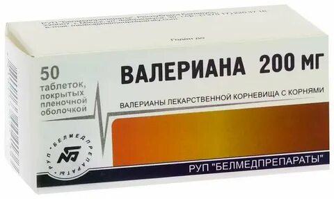 Валериана сколько мг
