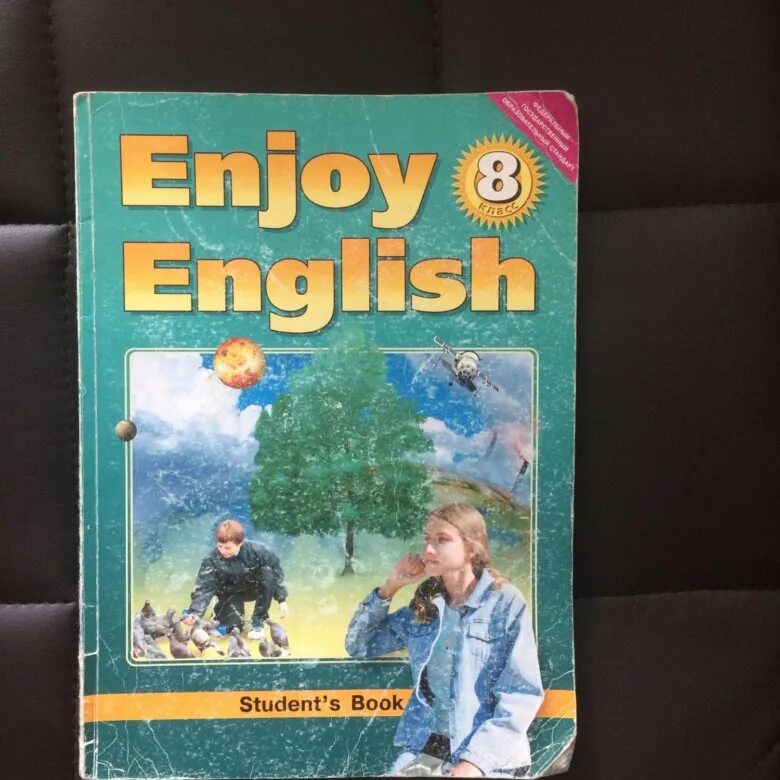 Звездная тетрадь английский 8. Enjoy English 8 класс. Enjoy English 8 учебник. Биболетова 8 класс учебник. Учебник по английскому языку enjoy English.