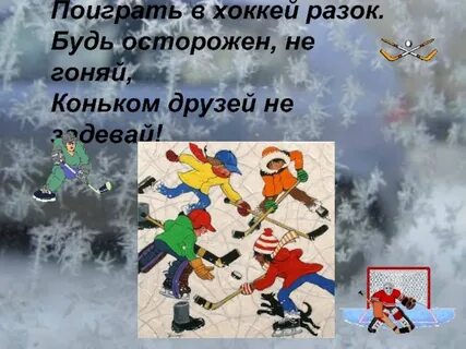 Классный час зимние каникулы презентация