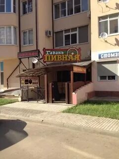 Пивные бары краснодар