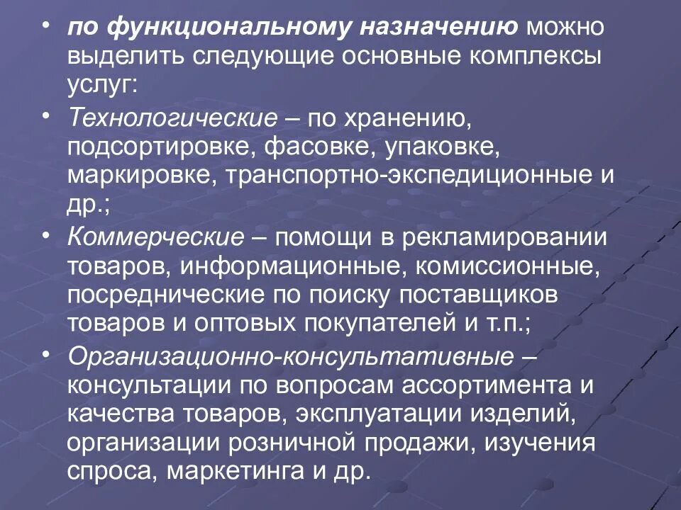Функциональное назначение изделия. Функциональное назначение. функциональное назначение школы. главное функциональное назначение. функциональное назначение контакта.