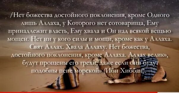 Почтительно но достойно поклонившись. Нет божества кроме достойного для поклонения. нет божества достойного поклонения.