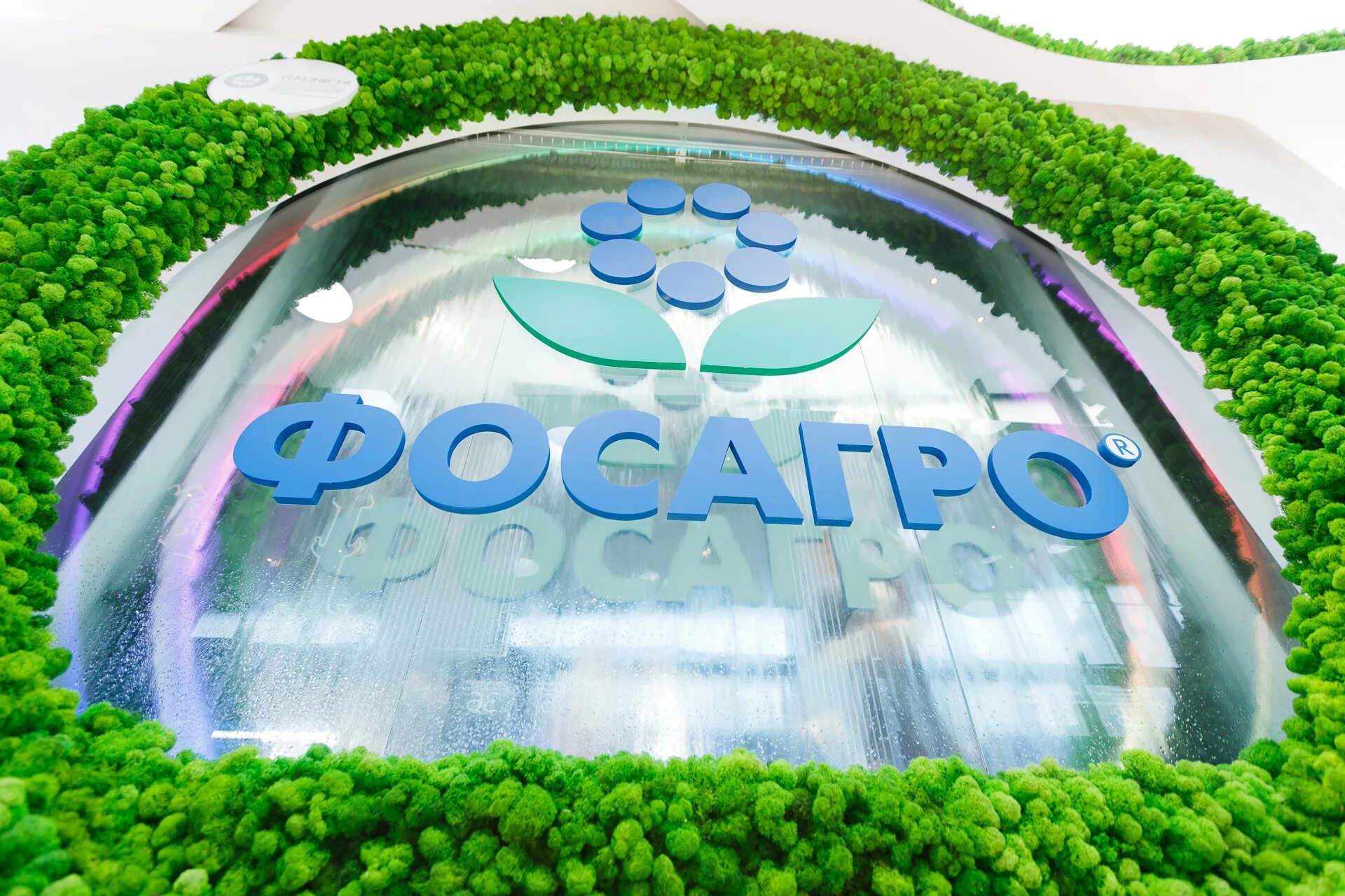 Фосагро. Фосагро лого. Ао апатит фосагро логотип. Фосагро курск. Логотип фосагро 2022.