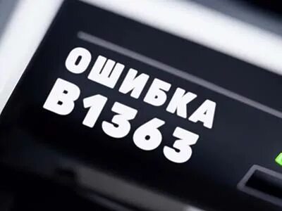Ошибка системы 1073741819