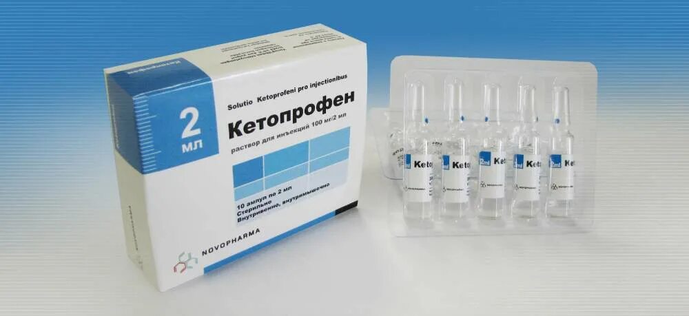 Кетопрофен уколы сколько. Кетопрофен 2.0. Кетопрофен раствор 50 мг/мл. Кетопрофен ампулы. Кетопрофен уколы.