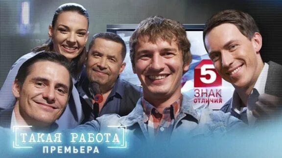 Работа 5 канала