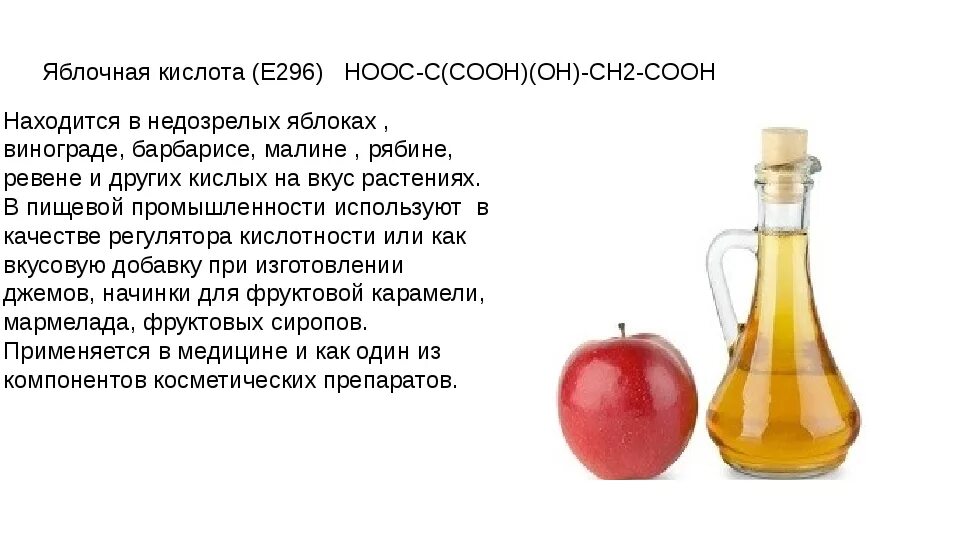 Как растения используют кислоту