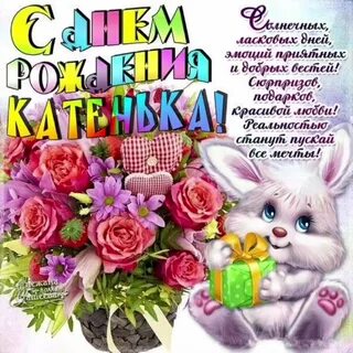 Музыкальные поздравления с днем рождения вики