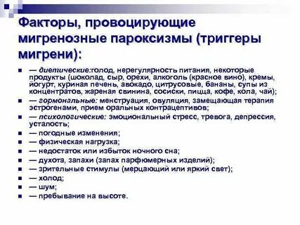 Какие факторы могут вызвать