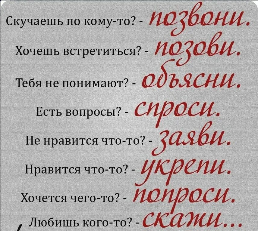 Что хочешь