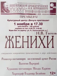 Афиша кинешма