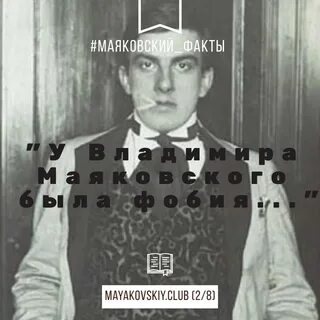 Руки маяковского