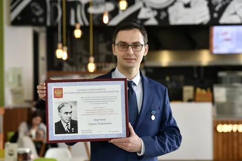 Премия академика