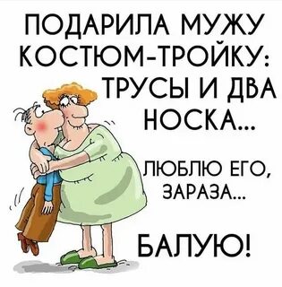 Анекдот про подарили