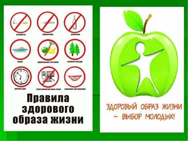 Название про зож