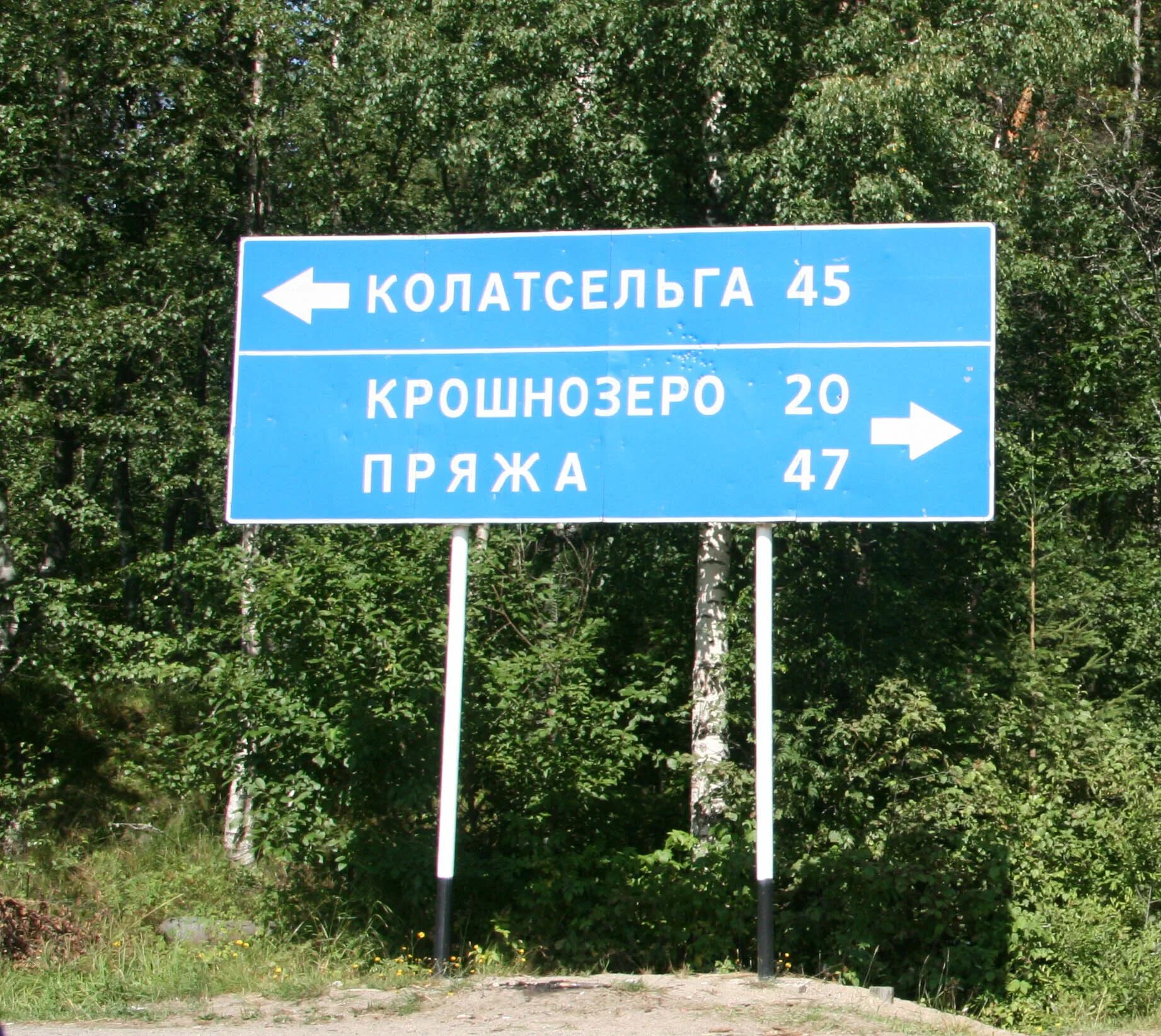 Колатсельга фото. Крошнозеро карелия на карте. Рудный парк тулмозерье. Тулмозерский завод карелия. Колатсельга петрозаводск.