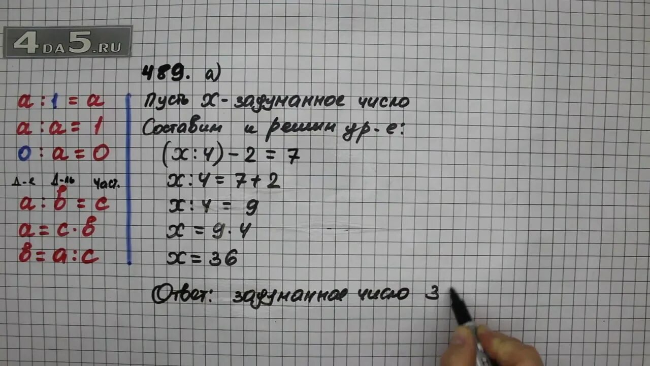 Математика номер 489. 489 Виленкин 5 класс. Математика пятый класс номер 489. Математика 5 класс учебник 1 часть номер 489.