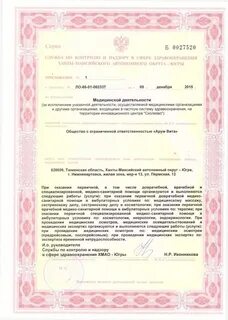 Осуществление деятельности перевод