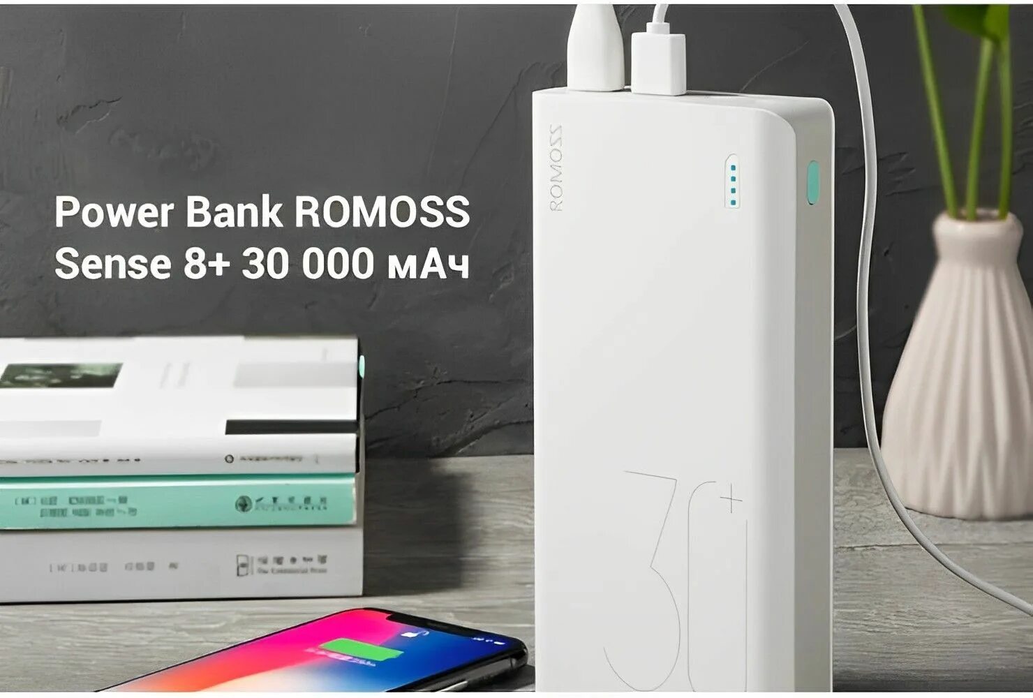Повер банки отзывы. Внешний аккумулятор Romoss sense 8+ 30000 Mah. Romoss Power Bank ph30 Pro sense 8+ 30000mah. Power Bank Romoss 30000. Внешний аккумулятор (Power Bank) Romoss sense 8+, 30000мaч, белый.