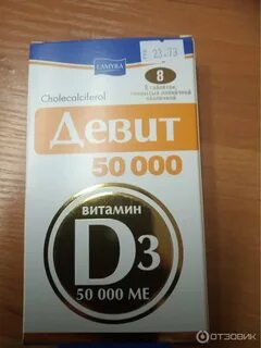 Д3 ламира